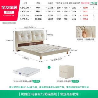 全友 家居2026新款奶油风雪尼尔布艺可拆洗软包床1.8米双人储物床