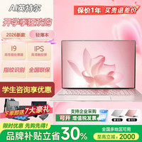 AI 新款满血6G独显高性能游戏本学生办公AI设计轻薄本