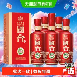 国台 国标酒 2016年 53%vol 酱香型白酒