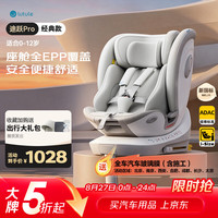 路途乐 儿童座椅0–12岁全龄i-Size认证婴儿360度旋转 途跃pro月岩灰