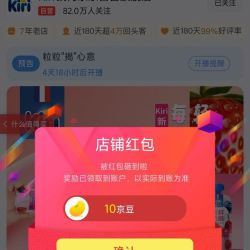 关注京东Kiri凯芮自营旗舰店10京豆