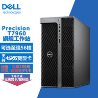 戴尔 Precision T7960深度学习图形工作站台式机 至强W7-3565X丨128G丨1T固态+8T丨RTX5080-16G