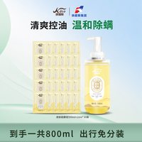 100年润发 纳爱斯硫磺液体香皂净痘除螨清爽控油止痒洗脸洗发男女官方