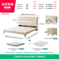 全友 家居2026新款奶油风头层牛皮齐边高脚床卧室小户型双人真皮床