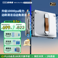 OUKESEN W66 全自动双向喷水 擦窗机器人 遥控器