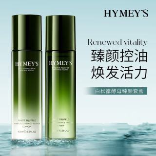 形象美 白松露酵母臻颜控油水乳两件套盒保湿水乳套装送妈妈护肤品礼盒 白松露水乳套装100ml+100ml