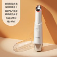 Gerllo 美眼仪眼部按摩仪器电动眼霜导入棒美容眼袋黑眼圈