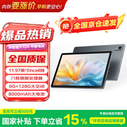 联想 投资品牌 异能者平板电脑Pro12  11.97英寸 2K高清屏学习办公iPad X12A 6G+128 WIFI版