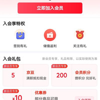 裕道府京东自营旗舰店入会领5京豆