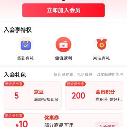 裕道府京东自营旗舰店入会领5京豆