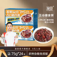 溢田 五谷杂粮粥+女神粥各两盒 营养早餐粥营养粥
