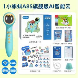 幼学小蝌蚪 A8S旗舰版64G
