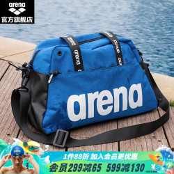 arena 游泳包 斜跨手提防水多仓大容量 蓝色