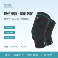 stoll斯托尔 专业运动护膝 黑色 L码