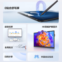 TCL 98英寸会议平板一体机触摸屏电视电子白板无线投屏教学商用显示办公4+64G带摄像头98V50EPro