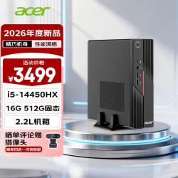 宏碁 非凡GO 迷你主机台式机电脑（ i5-14450HX 16G 512G SSD）mini高性能 定制版