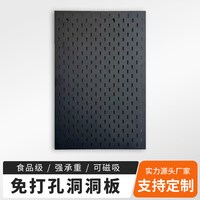 三炫 免打孔加厚铝合金磁吸洞洞板置物架
