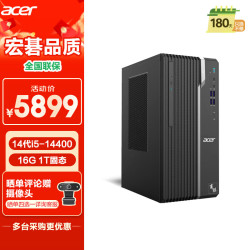 宏碁 商祺 台式电脑主机（酷睿 14代 i5-14400  16G 1T SSD ） 办公商用家用 WiFi/蓝牙 定制版