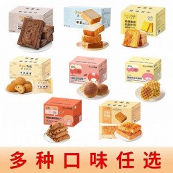 面包新语 鲜奶小吐司坚果棒面包黄油华夫饼厚切整箱多种口味任选