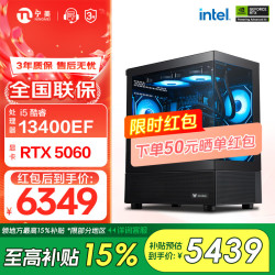 宁美 魂i5 13400EF/RTX5060/16G/1T游戏台式机组装电脑设计电竞主机