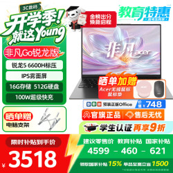 宏碁 非凡Go锐龙版 AI笔记本电脑高性能轻薄本商务办公学生本   六核R5标压 16G 512G 14英寸