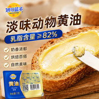妙可蓝多 7g黄油粒动物淡味早餐面包牛排烘焙原料家用商用小块独立包装 黄油小粒7g*24盒