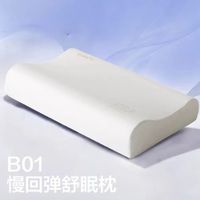 网易严选 记忆棉枕头护颈椎助睡眠单人枕芯