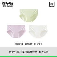 服饰 HelloSunny森呼吸有机棉内裤男/莱卡棉女内3条装