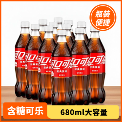 可口可乐 可乐汽水 碳酸饮料
