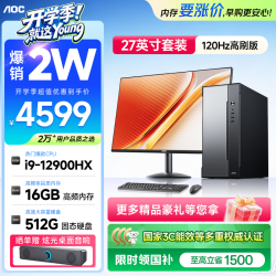 AOC 电脑主机高性能家用办公商用台式整机荣光T260（12代酷睿i9-12900HX 16G 512G  三年上门）+27