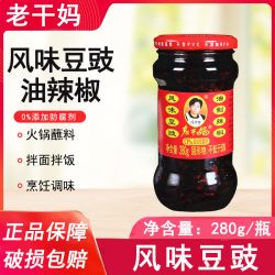 老干妈 贵州正宗辣酱正品辣椒280g香辣调料拌饭风味下饭酱辣椒酱