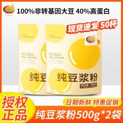 维维 纯豆浆粉500g*2袋非转基因大豆营养早餐代餐即食冲饮