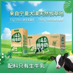 塞北牧乡乳业 8月产4.0蛋白质纯牛奶200ml*15盒塞北牧乡高钙牛奶整箱营养早餐