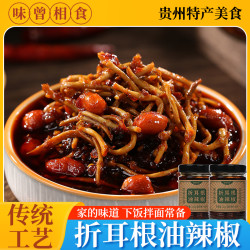 折耳根油辣椒贵州特产下饭菜凉拌红油酱鱼腥草油泼辣子