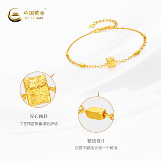 中国黄金 5G黄金方块手链 GC0S275 计价约3.41克