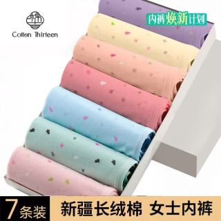 棉十三 女士内裤新疆棉抗菌裆中腰少女收腹提臀女三角短裤7条装