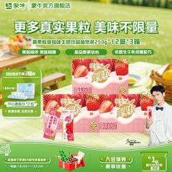 蒙牛 真果粒 牛奶饮品组合装 4口味（芦荟粒+草莓果粒+桃果粒+椰果粒）