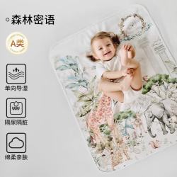 欧孕 隔尿垫大尺寸宝宝儿童防水可洗床单四季姨妈垫生理期免