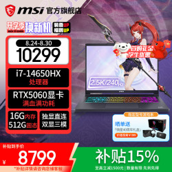 微星 神影16 2026 英特尔处理器 满血显卡游戏本 2.5K 240Hz 电脑