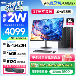 AOC 荣光T160 商用办公电脑台式机迷你主机MINI电脑(酷睿 i5-13420H+16+512G WiFi蓝牙三年上门)+27