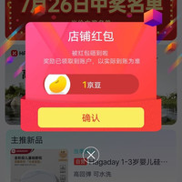 哈卡达京东自营旗舰店关注领1京豆