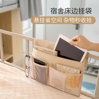 首力家居 宿舍床头收纳挂袋 米色 33*26cm