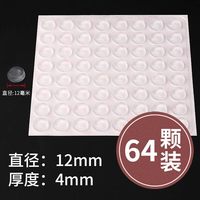 闽器 鼠标防滑贴 通用型 按键止滑保护贴
