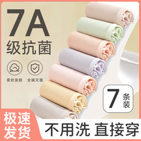 七海秋 7条装一次性内裤月子产妇女灭菌独立装高腰日抛免洗大码彩色XL码