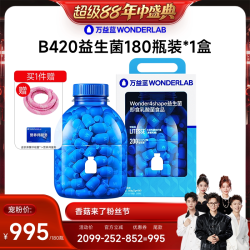 万益蓝 B420益生菌直播