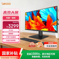 来酷 一体台式机电脑27英寸(N100 16G内存 512GB SSD 无线键鼠 正版Win11 )黑