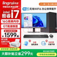 华硕 14代酷睿i7 台式电脑主机