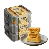 京典光年 凤梨酥 20g*16枚/盒 51%果肉