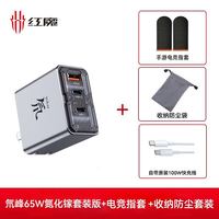 百亿补贴：努比亚 65W氮化镓三口PD快充充电器+100W快充线