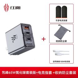 努比亚 65W氮化镓三口PD快充充电器+100W快充线